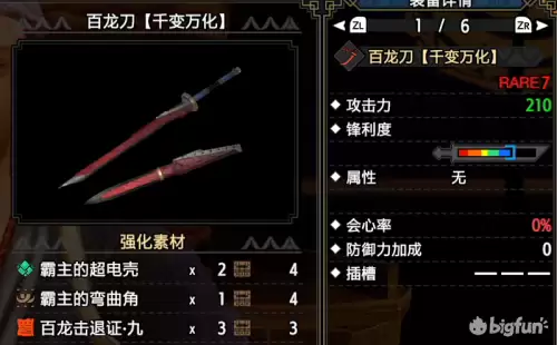 怪物猎人崛起s2什么意思　怪物猎人崛起t0-第5张