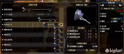 怪物猎人崛起s2什么意思　怪物猎人崛起t0-第6张