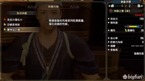 怪物猎人崛起s2什么意思　怪物猎人崛起t0-第10张