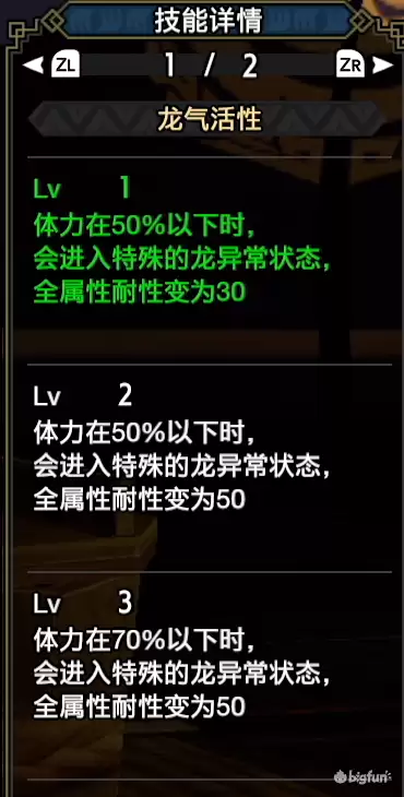 怪物猎人崛起s2什么意思　怪物猎人崛起t0-第12张
