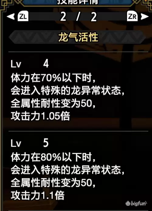 怪物猎人崛起s2什么意思　怪物猎人崛起t0-第13张