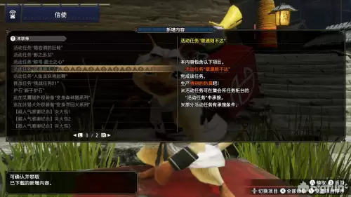 怪物猎人崛起s2什么意思　怪物猎人崛起t0-第15张
