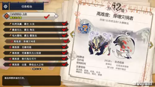 怪物猎人崛起s2什么意思　怪物猎人崛起t0-第18张