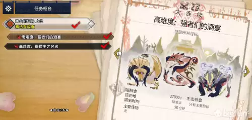 怪物猎人崛起s2什么意思　怪物猎人崛起t0-第19张