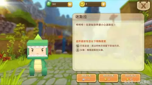 迷你世界怎么制造小兵　迷你世界队长教程-第1张