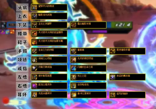 dnf110级瞎子装备选择　110级版本阿修罗装备搭配推荐-第5张