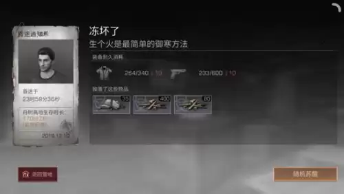 明日之后高地救援单人怎么不被发现　明日之后白树高地熊洞位置-第1张