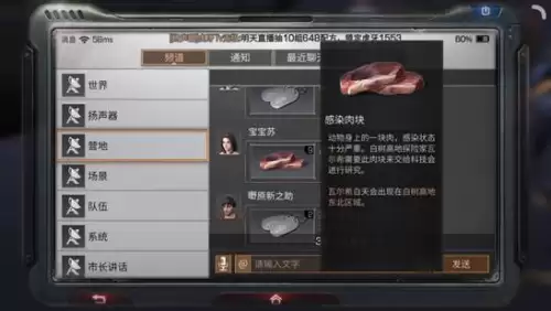 明日之后高地救援单人怎么不被发现　明日之后白树高地熊洞位置-第4张