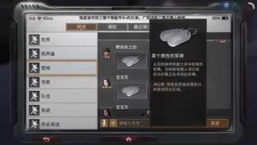 明日之后高地救援单人怎么不被发现　明日之后白树高地熊洞位置-第3张