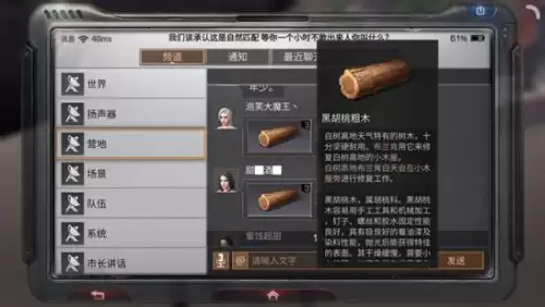 明日之后高地救援单人怎么不被发现　明日之后白树高地熊洞位置-第6张