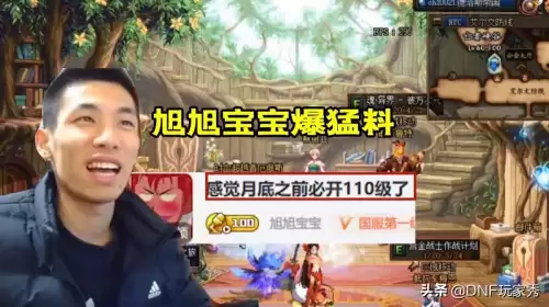 dnf110级版本什么时候更新　DNF国服更新计划-第1张