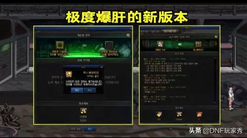 dnf110级版本什么时候更新　DNF国服更新计划-第6张