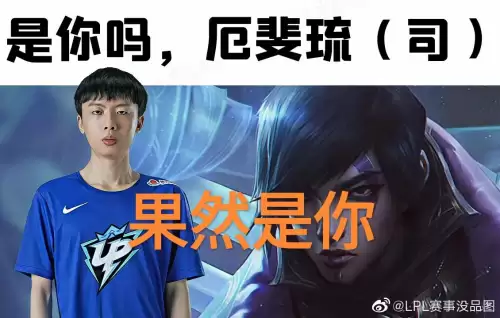 超神解说厄斐琉斯　lol超神解说-第5张