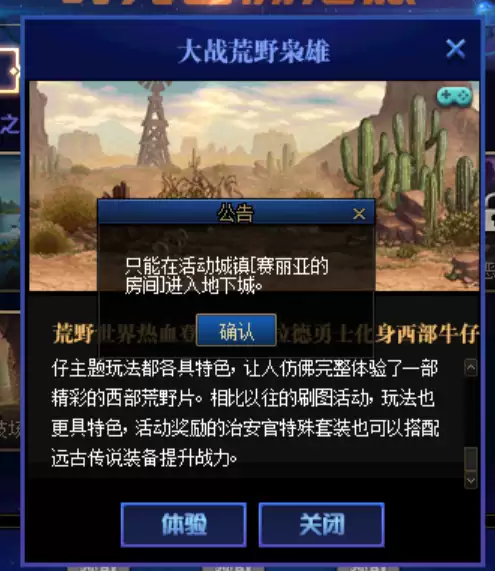 dnf无尽裂缝在哪里　DNF裂缝在哪里-第4张