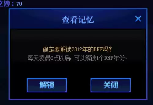 dnf无尽裂缝在哪里　DNF裂缝在哪里-第7张