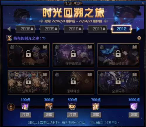 dnf无尽裂缝在哪里　DNF裂缝在哪里-第8张