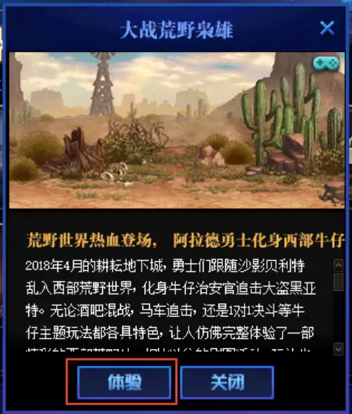dnf无尽裂缝在哪里　DNF裂缝在哪里-第10张