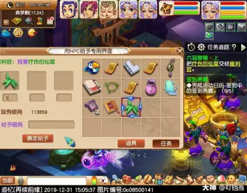 梦幻西游美猴王剧情-第4张