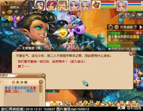 梦幻西游美猴王剧情-第6张