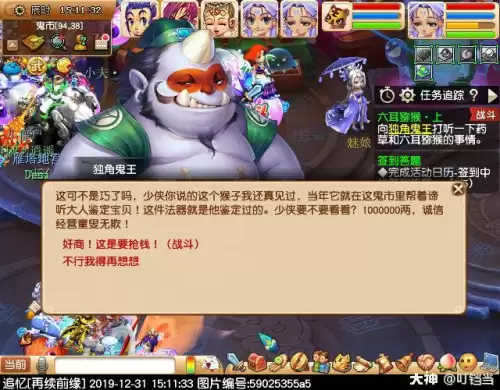 梦幻西游美猴王剧情-第9张