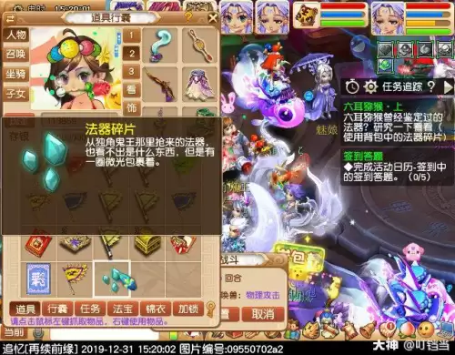 梦幻西游美猴王剧情-第11张