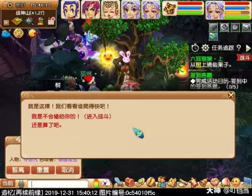 梦幻西游美猴王剧情-第13张