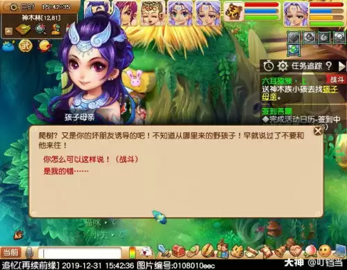 梦幻西游美猴王剧情-第15张