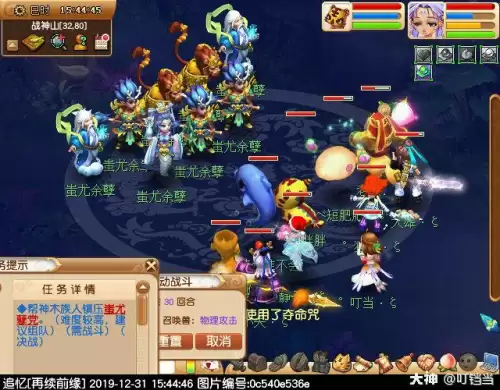 梦幻西游美猴王剧情-第18张