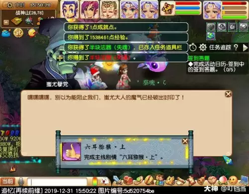 梦幻西游美猴王剧情-第19张