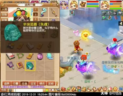 梦幻西游美猴王剧情-第20张