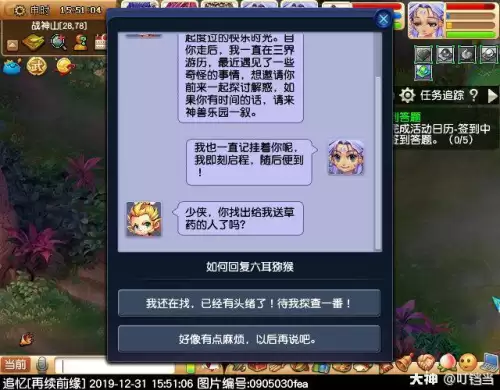 梦幻西游美猴王剧情-第21张