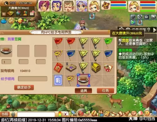 梦幻西游美猴王剧情-第22张