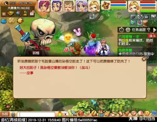 梦幻西游美猴王剧情-第23张