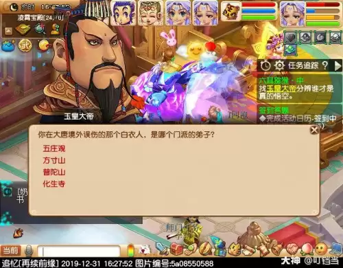 梦幻西游美猴王剧情-第37张
