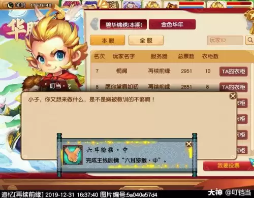 梦幻西游美猴王剧情-第40张