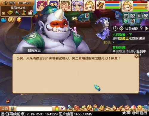 梦幻西游美猴王剧情-第44张