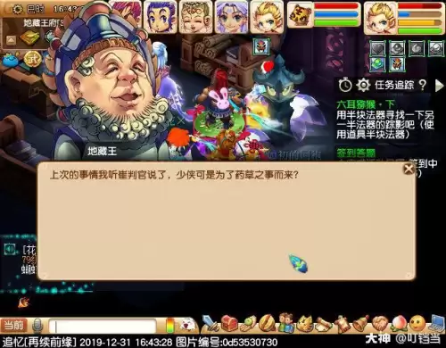 梦幻西游美猴王剧情-第45张