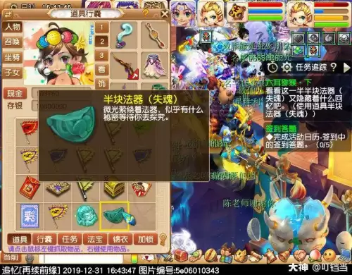 梦幻西游美猴王剧情-第46张
