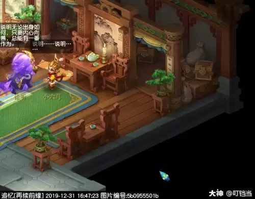 梦幻西游美猴王剧情-第49张