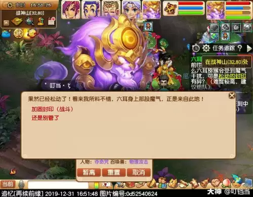 梦幻西游美猴王剧情-第55张