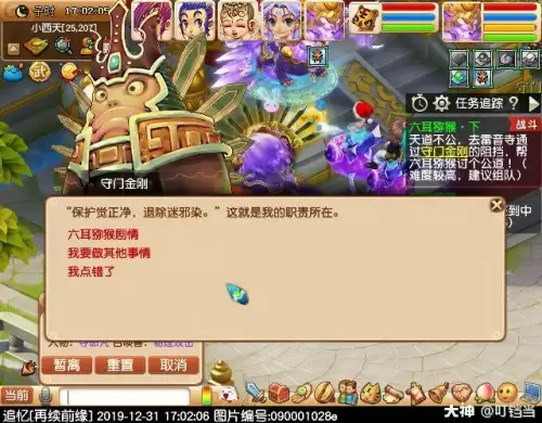 梦幻西游美猴王剧情-第59张