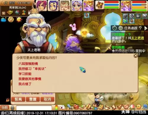 梦幻西游美猴王剧情-第63张