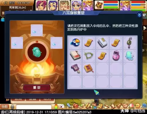 梦幻西游美猴王剧情-第64张