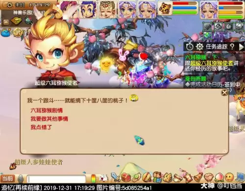 梦幻西游美猴王剧情-第68张