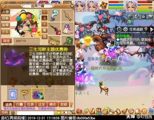 梦幻西游美猴王剧情-第70张