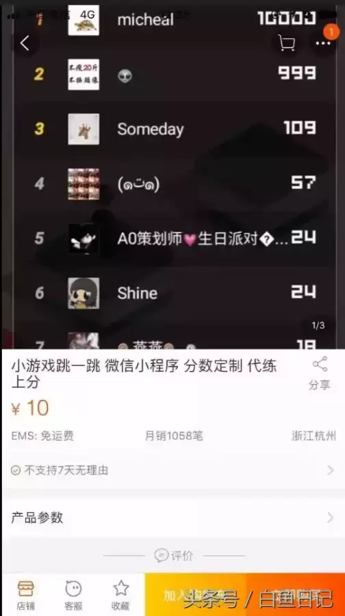 dnf大富翁怎么刷分　dnf大富翁活动攻略-第6张
