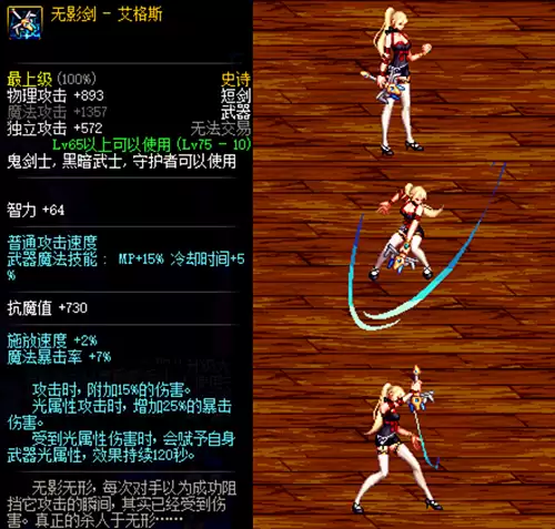 dnf无影剑艾格斯在哪换　DNF先驱者巨剑-第1张