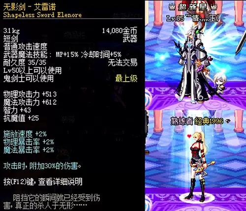 dnf无影剑艾格斯在哪换　DNF先驱者巨剑-第2张