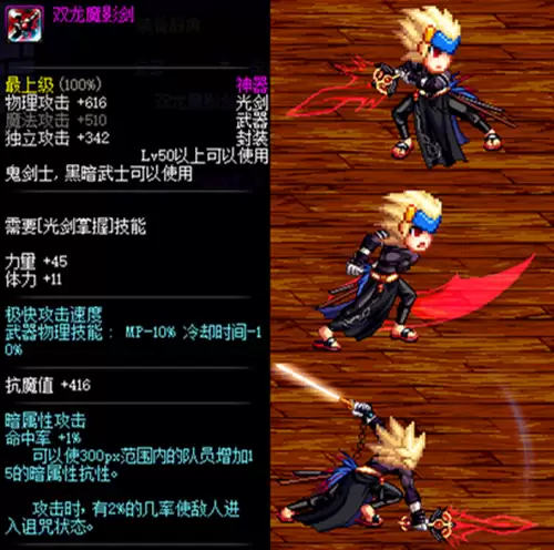 dnf无影剑艾格斯在哪换　DNF先驱者巨剑-第4张