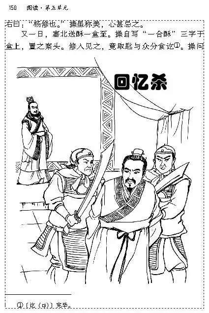 三国杀杨修技能对闪电　三国杀曹植的技能-第4张